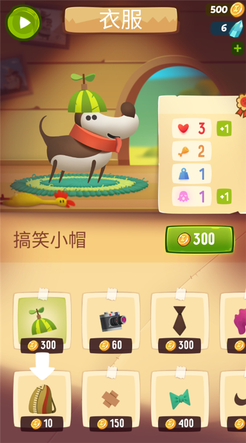 我的冒险狗1(diggydog)截图1