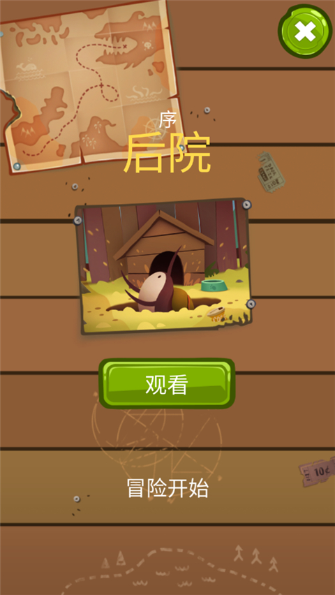 我的冒险狗1(diggydog)截图4