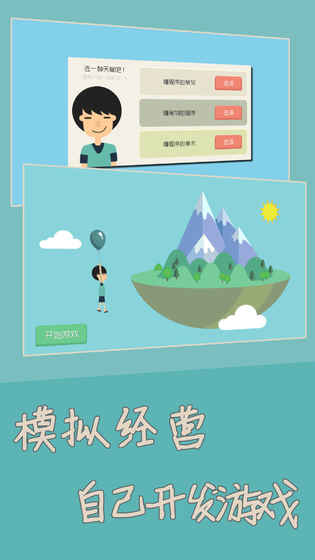 独立开发者截图4
