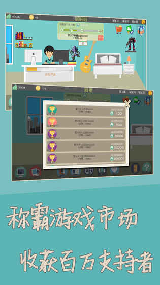 独立开发者截图2