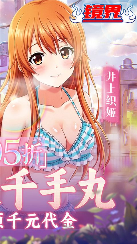 镜界截图2
