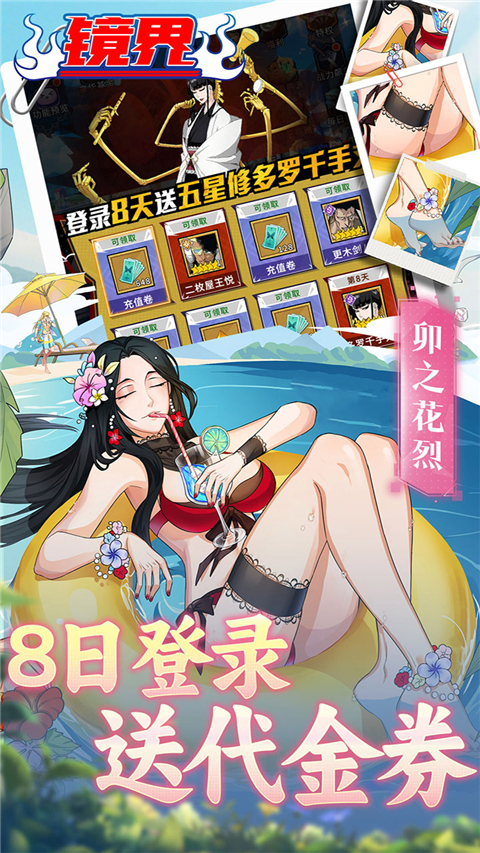 镜界截图5