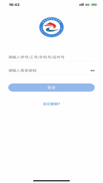 我i驻职app截图1