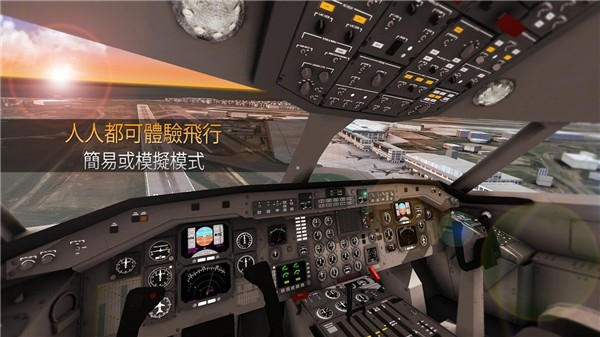 航空指挥官全飞机解锁版截图2