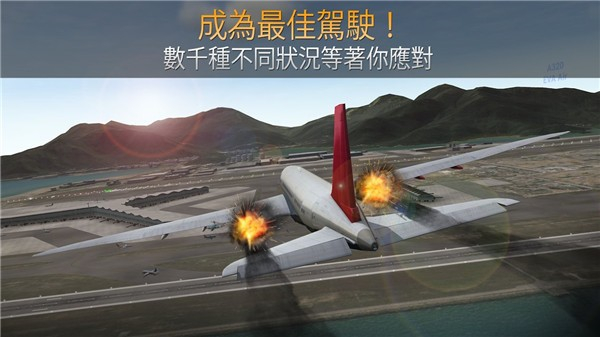 航空指挥官全飞机解锁版截图3