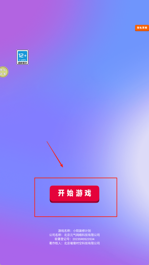 小院装修计划截图3