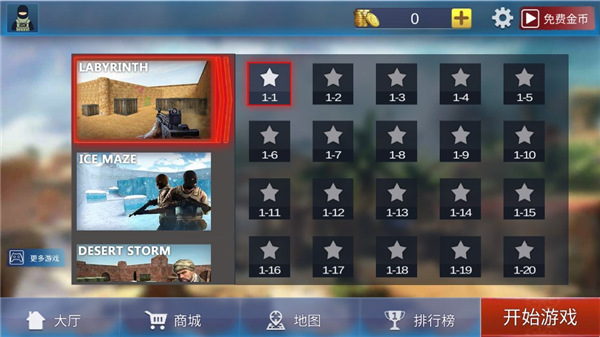 反恐一触即发游戏截图2