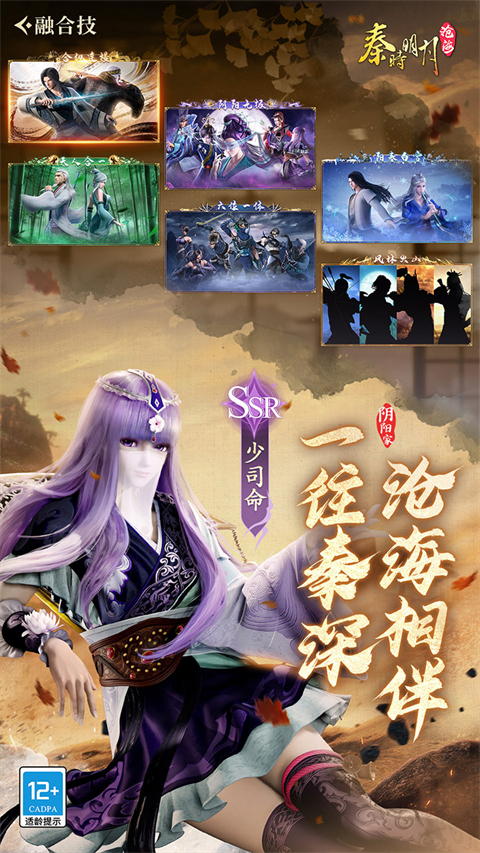秦时明月沧海(0.05折送6480)截图5