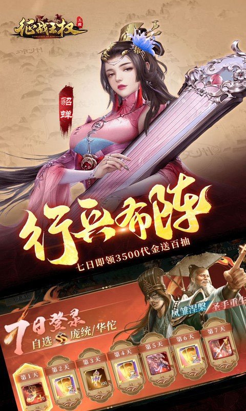 征战王权(0.05折无限叠加648)截图5