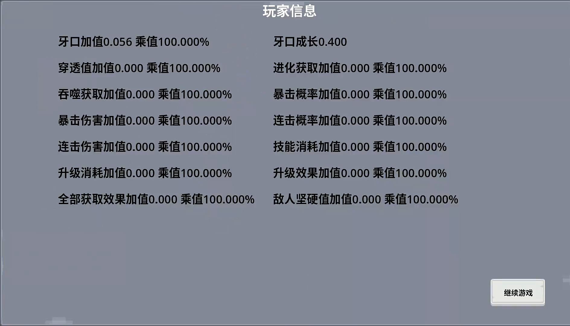 哥布林进化器截图2