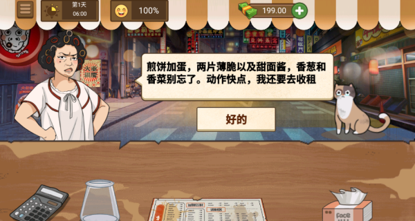 超市模拟小店截图3