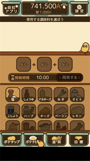 薯片厨房无限金币版截图1