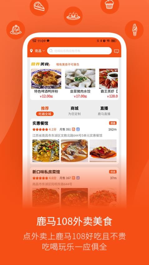 鹿马108平台截图3