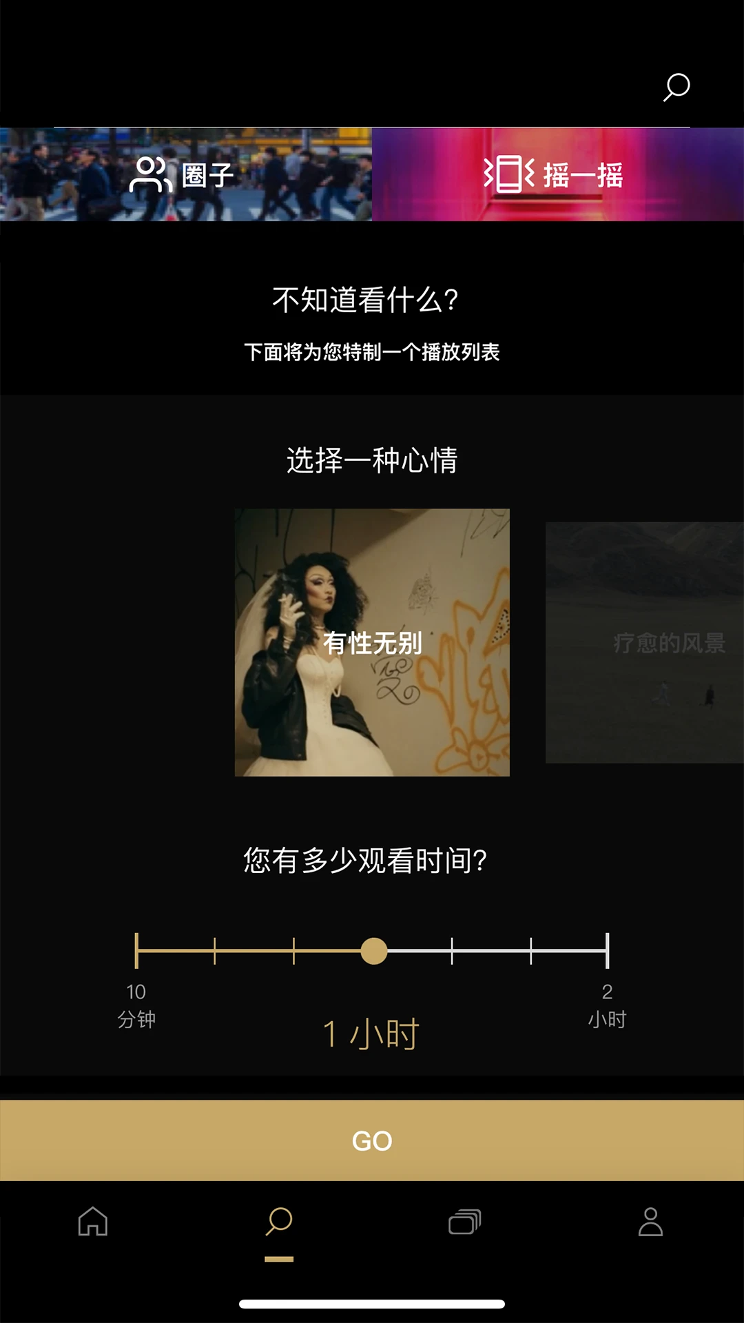 nowness app截图1