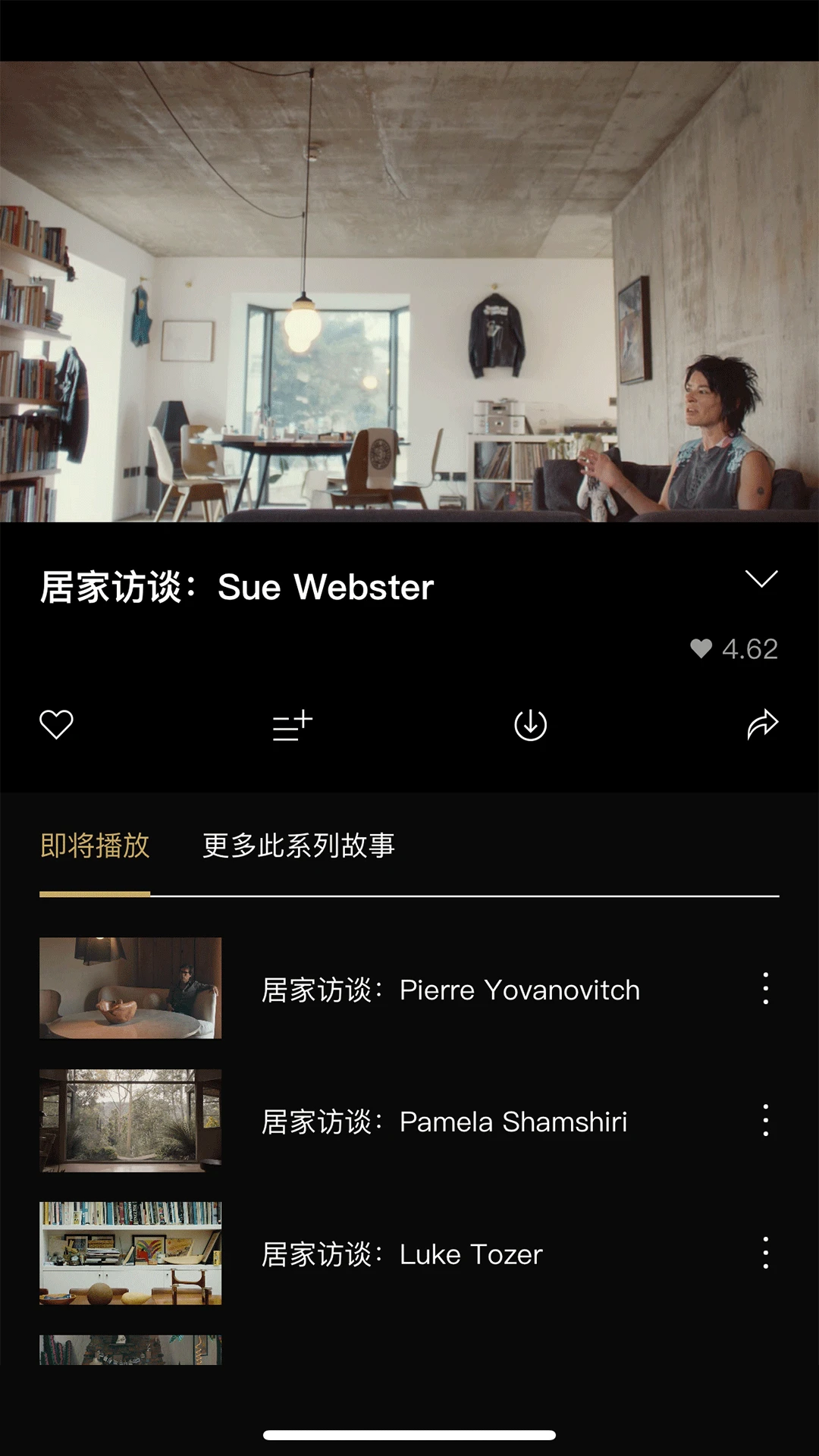nowness app截图3