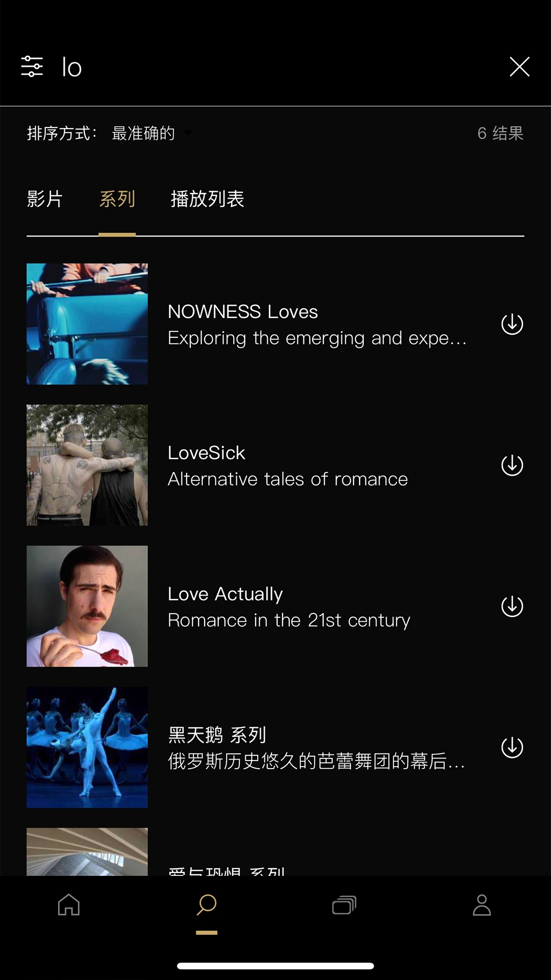 nowness app截图2