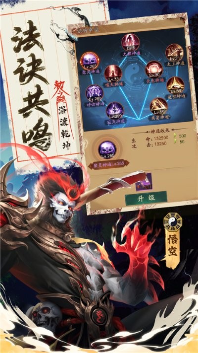 九品捉妖师安卓版app截图1