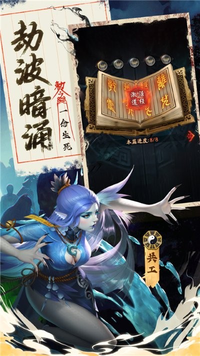九品捉妖师安卓版app截图2
