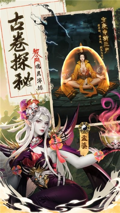 九品捉妖师安卓版app截图3