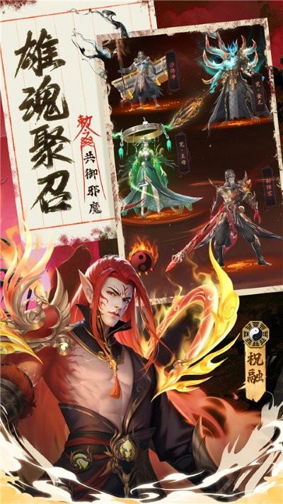 九品捉妖师安卓版app截图5