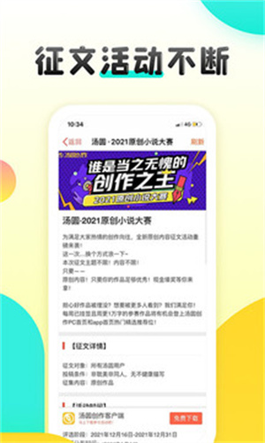 汤圆创作官网版截图2