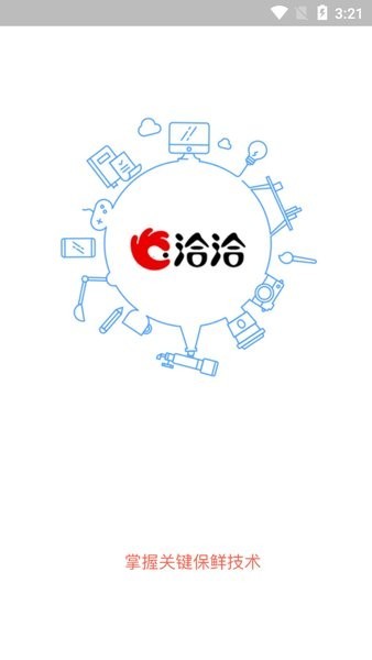 洽洽营销集成平台截图1
