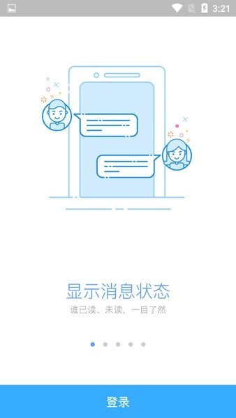 洽洽营销集成平台截图2