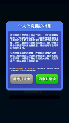 幸运方块