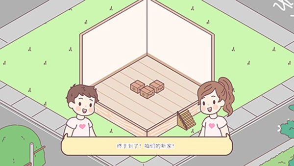Pocket Love中文版截图2