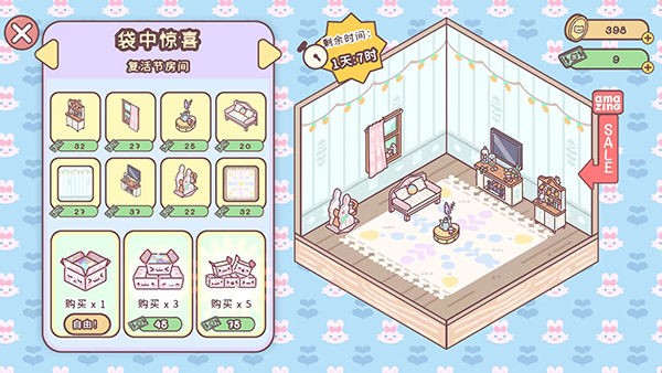Pocket Love中文版截图4
