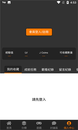 JMcomic截图1