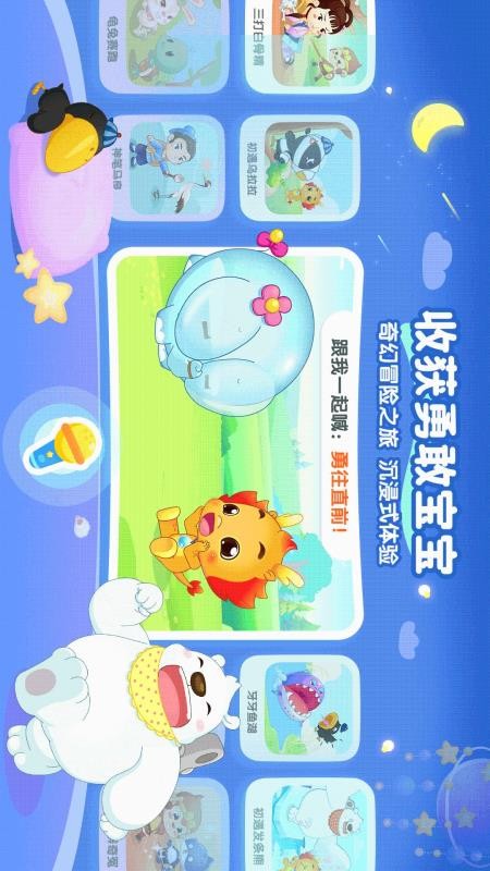 小伴龙精选app截图1