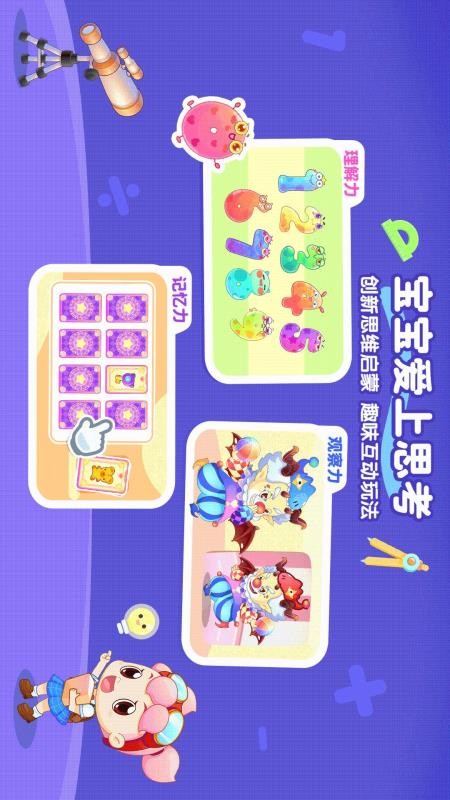 小伴龙精选app截图3