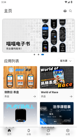 astrobox官方版截图2