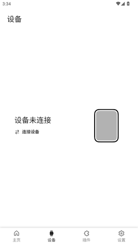 astrobox官方版截图3
