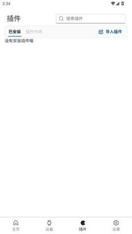 astrobox官方版截图1