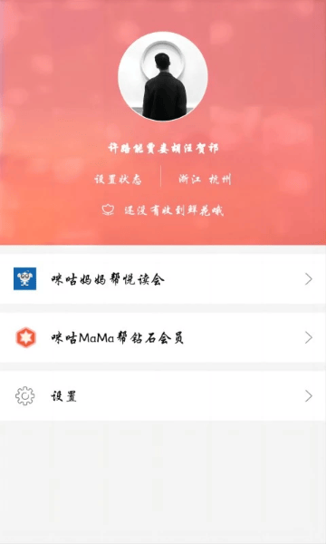 MaMa帮app截图1