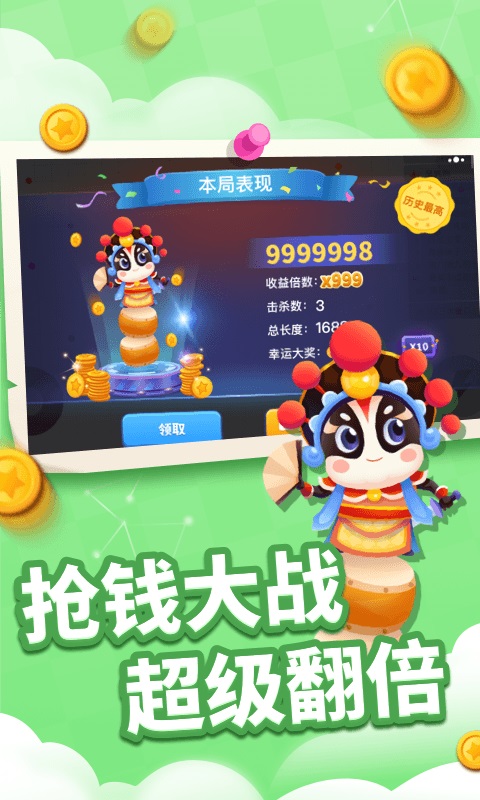 贪吃蛇乐园截图5