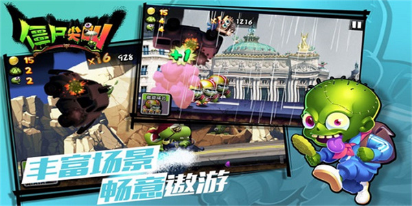 僵尸尖叫无限金币最新版截图1