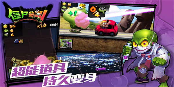 僵尸尖叫无限金币最新版截图2