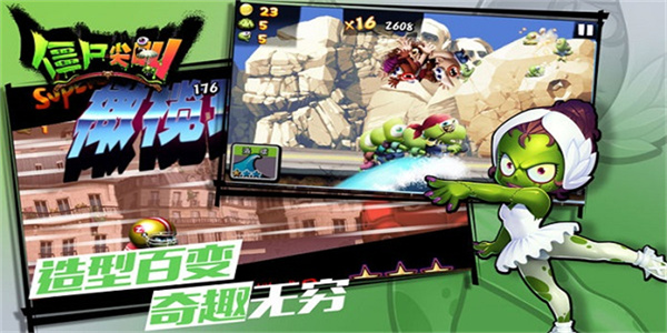 僵尸尖叫无限金币最新版截图3