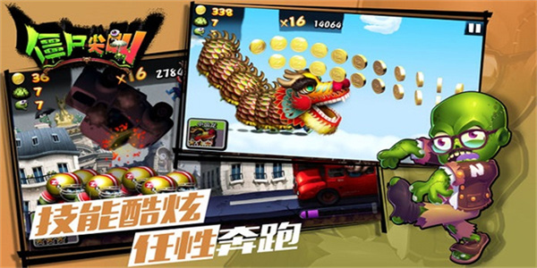 僵尸尖叫无限金币最新版截图4