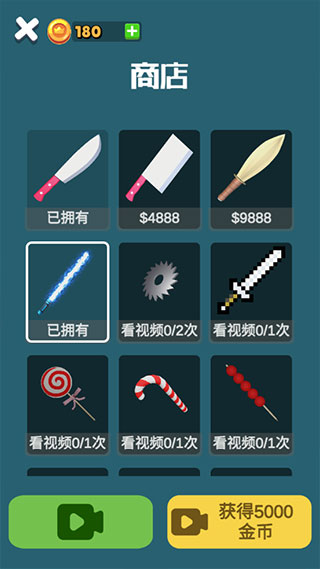 就差一刀小游戏截图2