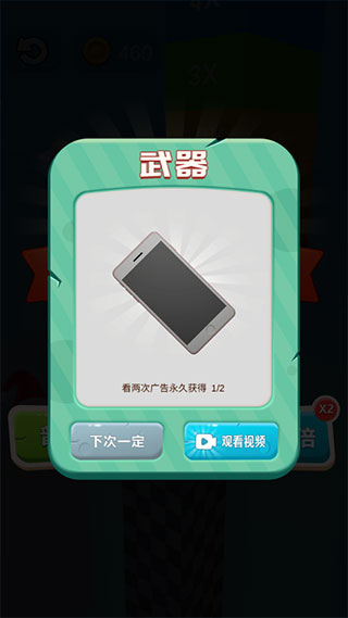 就差一刀小游戏截图4