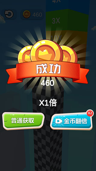 就差一刀小游戏截图5