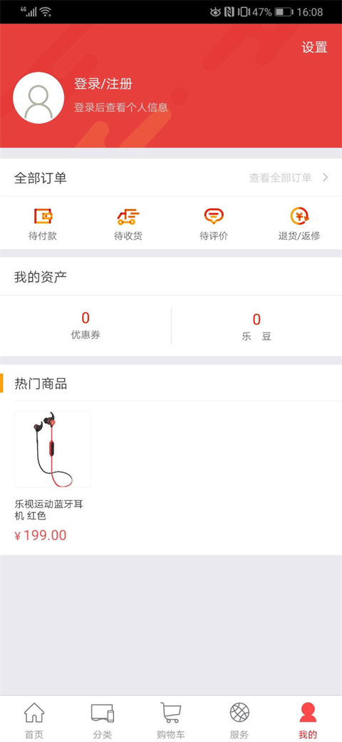 乐视应用商店截图1