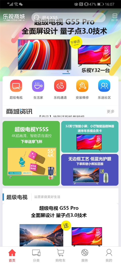 乐视应用商店截图2