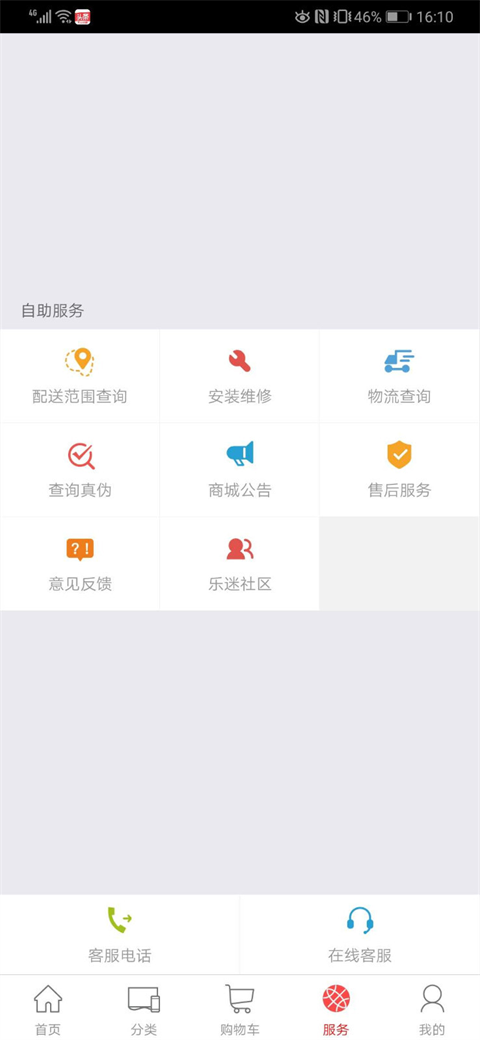乐视应用商店截图4
