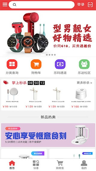 乐视应用商店