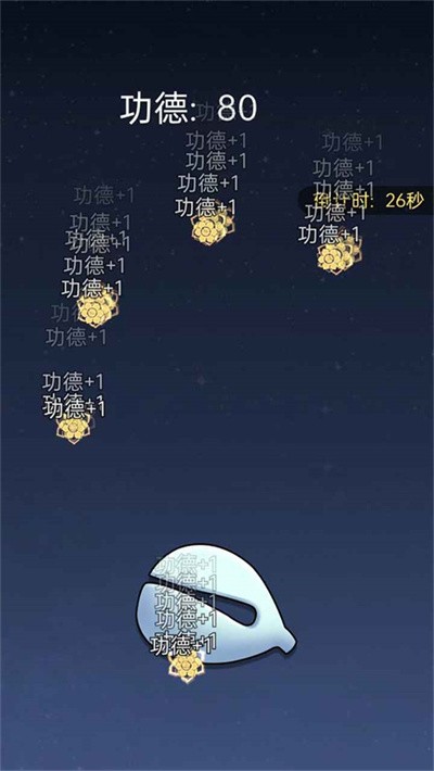 开挂的木鱼内置菜单截图2
